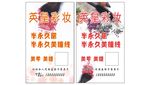 彩妆名片