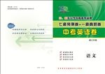 中考试卷封面