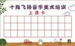 十指飞扬音乐美术培训