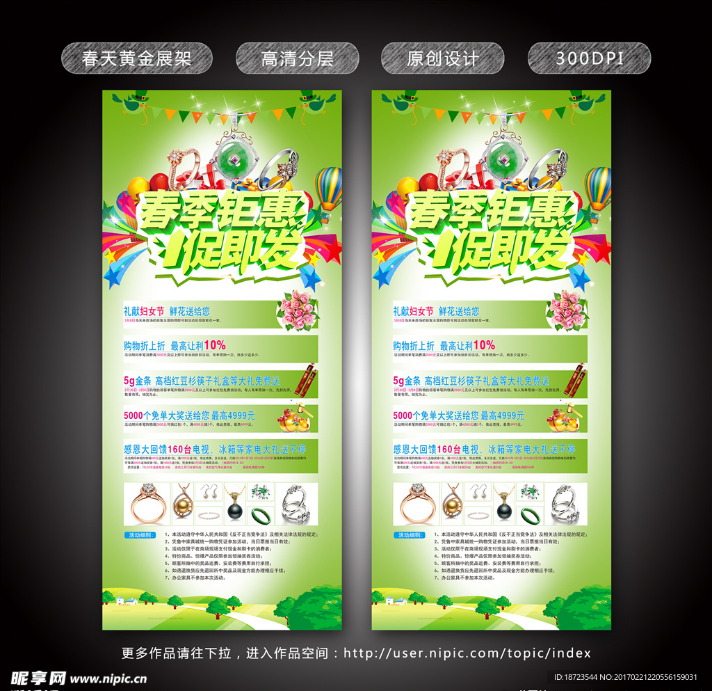 珠宝展架