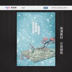 折枝