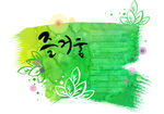 一抹春