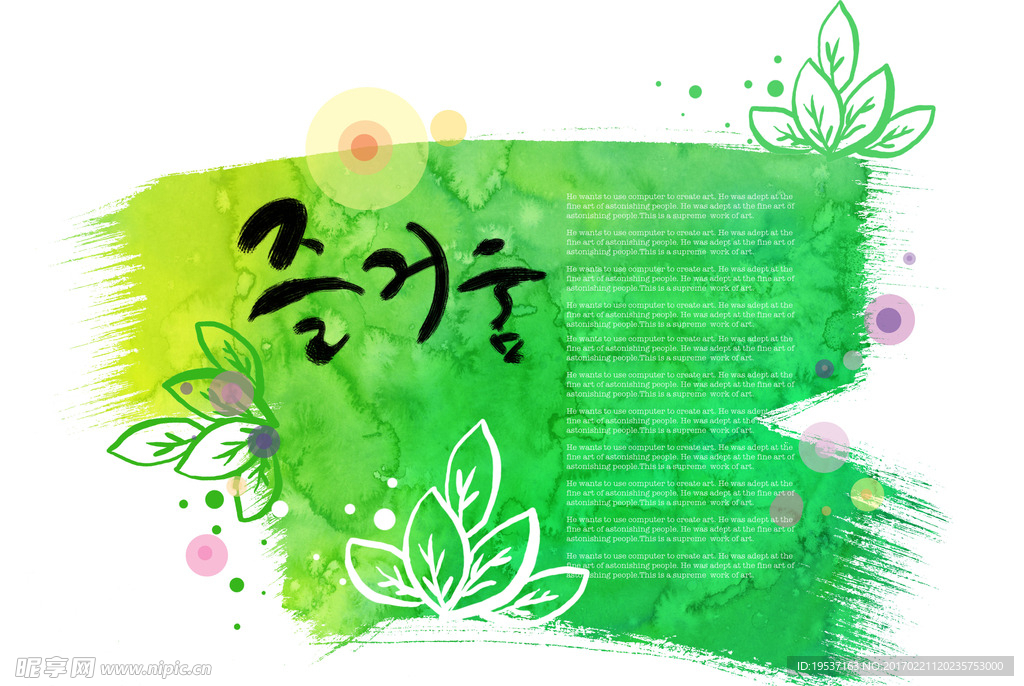 一抹春