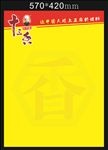 超市  美化   pop