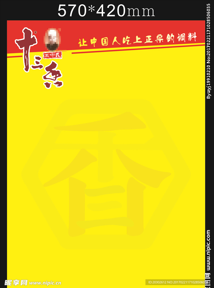 超市  美化   pop