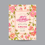婚庆