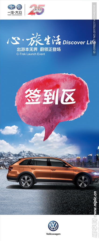 大众展架