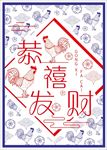 新年海报