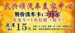 代金券