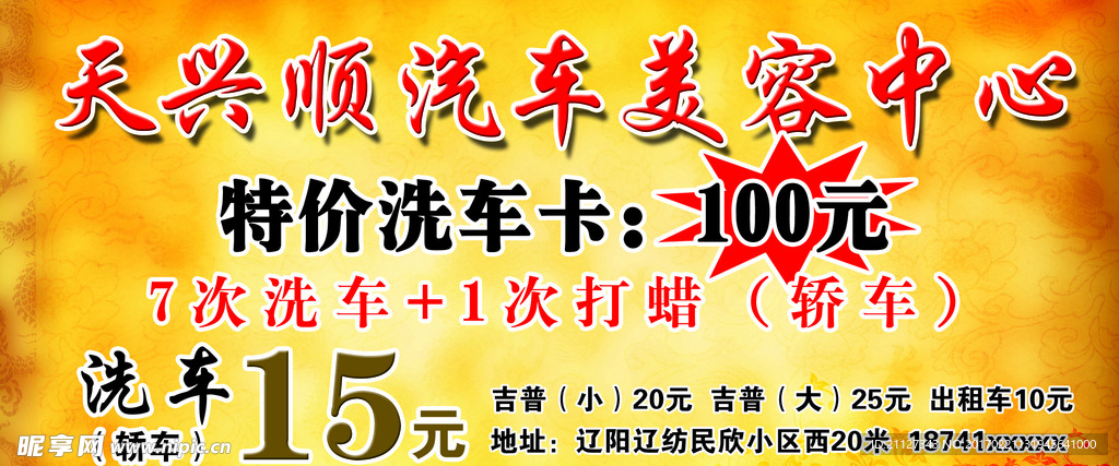 代金券