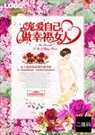 三八妇女节女人节女神节海报