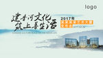 开业背板