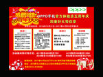 oppo周年庆