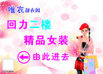 女装海报