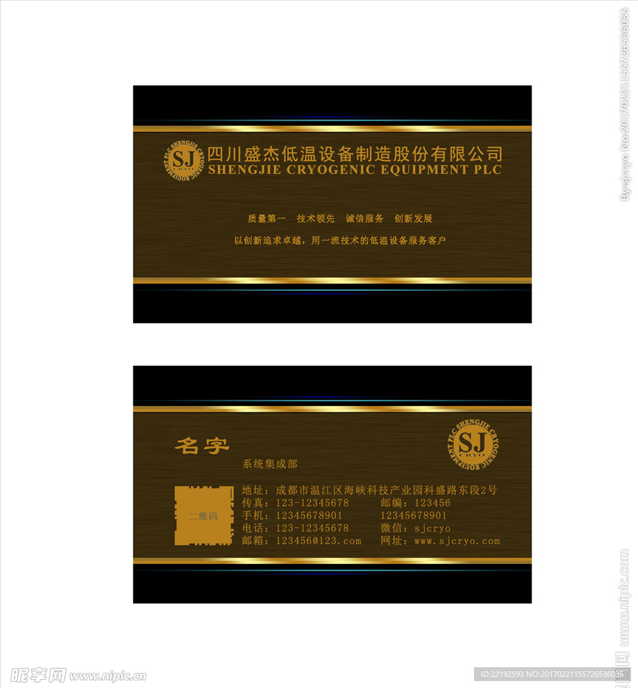 商务名片设计