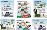 公司业务产品发展简介海报