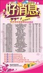 超市优惠活动