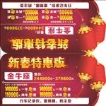 车顶牌