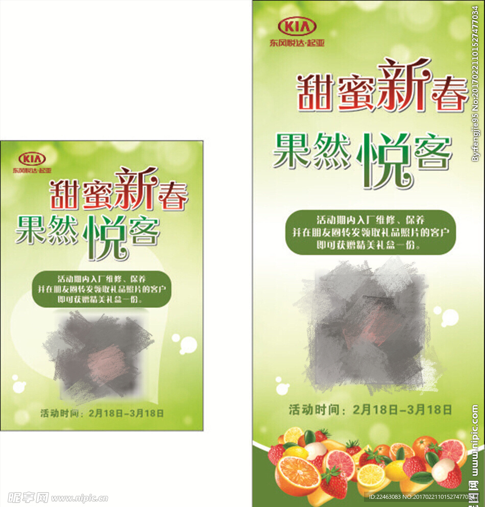 甜蜜新春