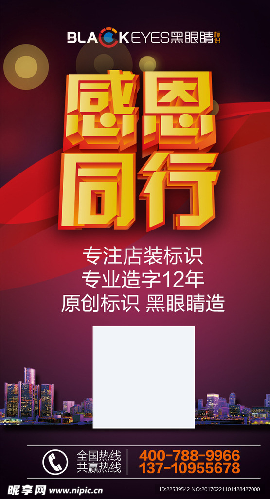 手机网页推广