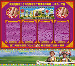 藏浴足宣传