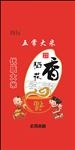 大米袋子设计