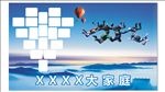 团体海报