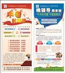 辅导展架