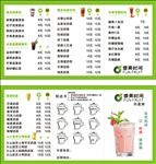 奶茶店价目表