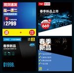 淘宝天猫新品促销科技感背景数码