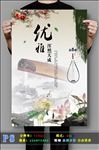 琵琶古筝意境海报PSD分层设计