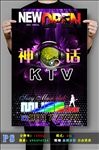 KTV海报PSD分层高清设计图