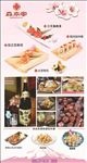 森本家