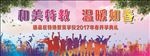 开学典礼背景墙