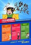 2017校园招聘