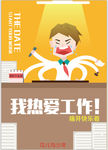 开工大吉