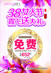 38妇女节