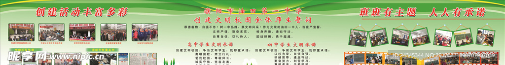 形象墙