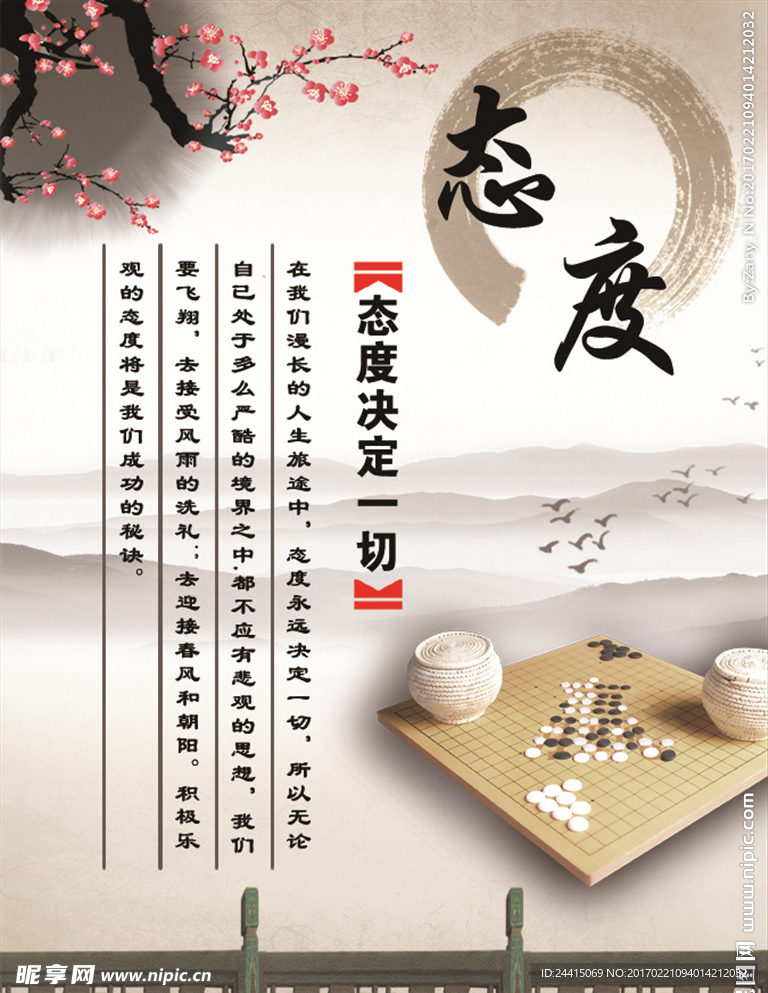 励志名言之态度