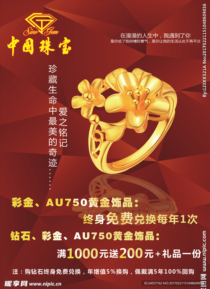 黄金戒指