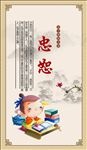 校园文化挂图
