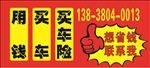 车险单透