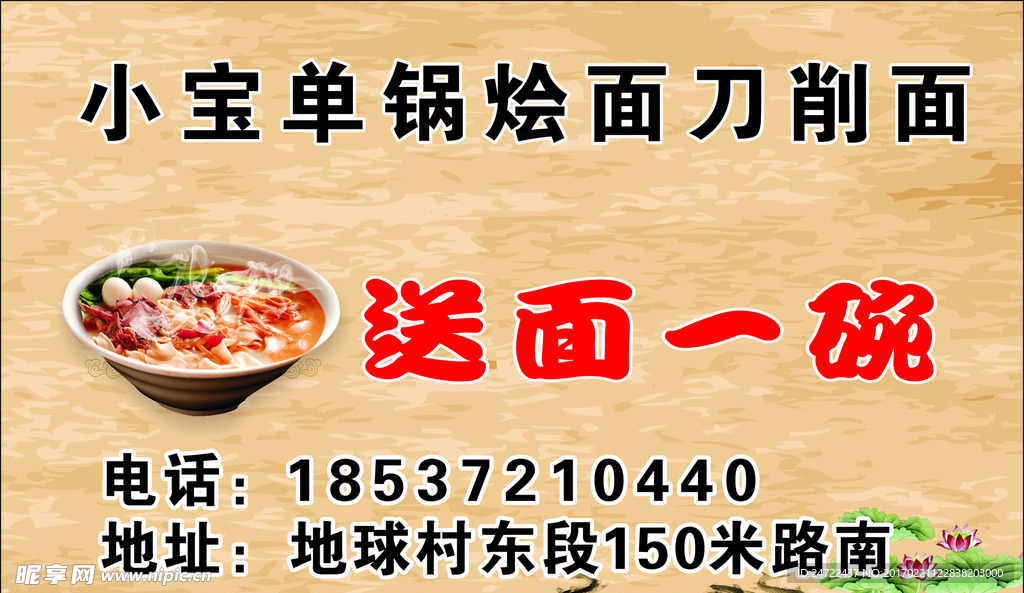 削面名片