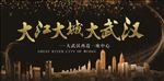 大气地产广告