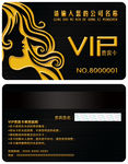VIP贵宾卡