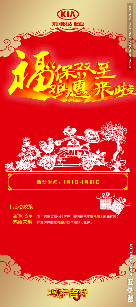 起亚展架