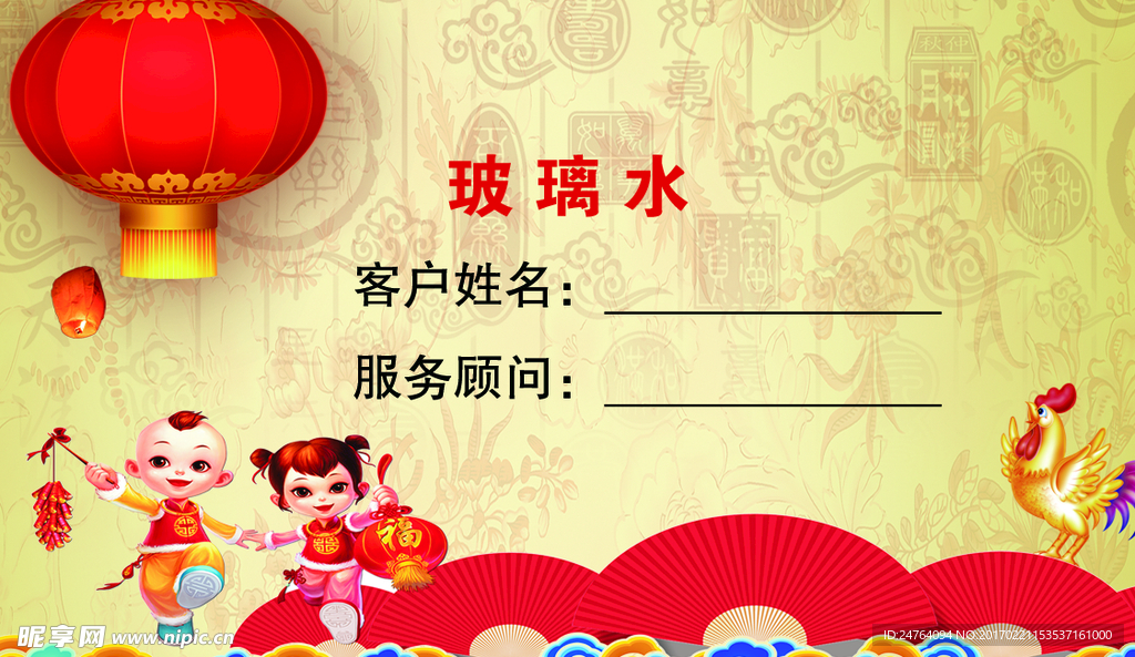 奖券