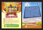 周年庆彩页