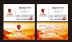 太阳神保健品名片