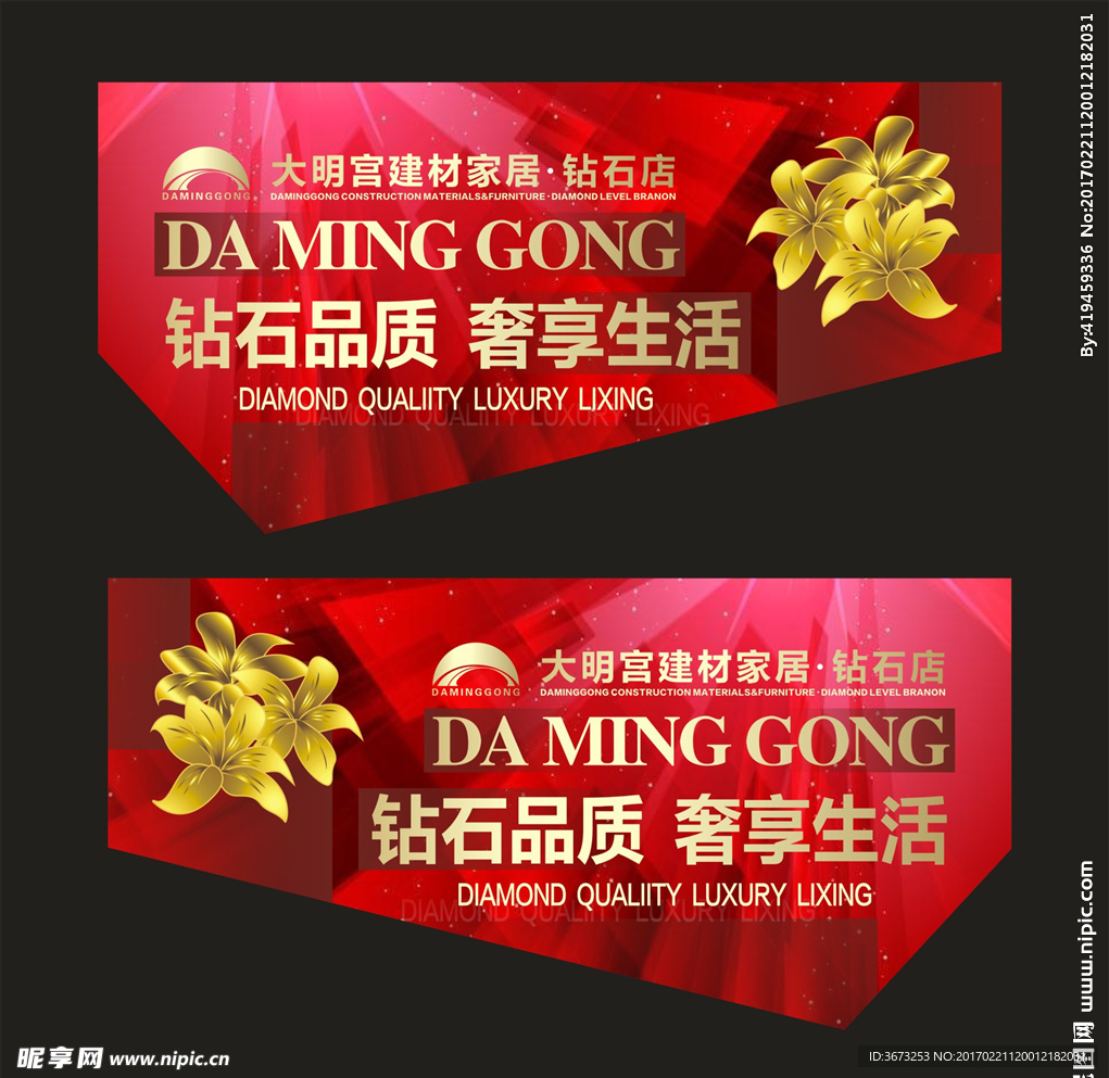 红色异形吊旗